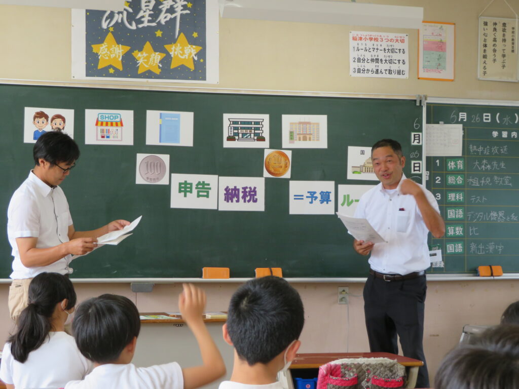 令和6年度租税教室　【青年部会・瑞浪支部】